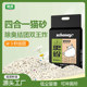 笑宠猫砂膨润土混合原味20斤除臭结团低尘猫舍沙可