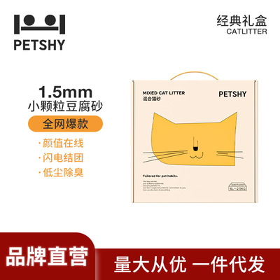 petshy豆腐猫砂原味豆腐膨润土除臭无尘包邮