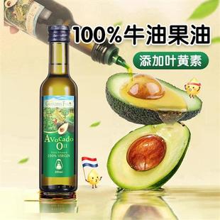 爷爷的农场牛油果油核桃橄榄油食用送婴儿幼儿童宝宝专用辅食食谱