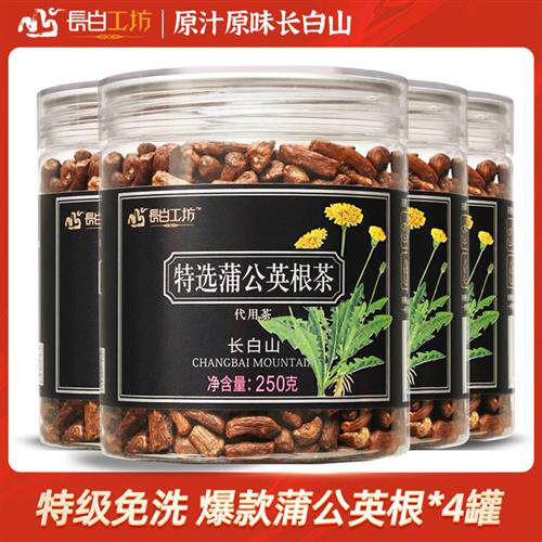野生特级蒲公英根茶4罐 官方旗舰店正品长白山浦公英泡茶