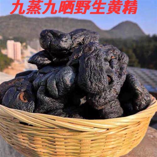 正品云南野生黄精古法制九蒸九晒老虎姜仙人余粮滋补养生煲汤泡酒