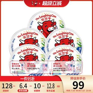 乐芝牛小三角进口奶酪芝士奶酪块儿童营养早餐涂抹即食奶酪128g*5