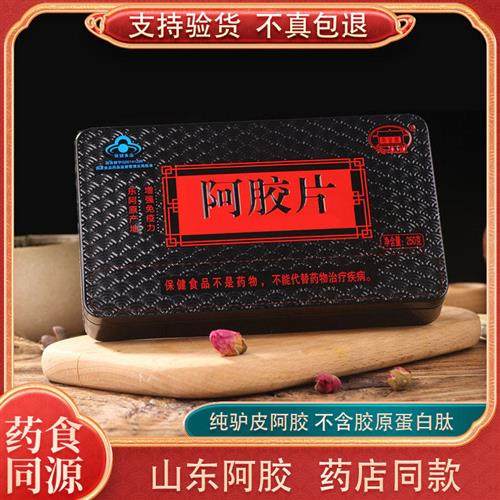 阿胶块念生堂正品阿胶片纯驴皮250g山东阿胶糕原材料补血驴胶原块