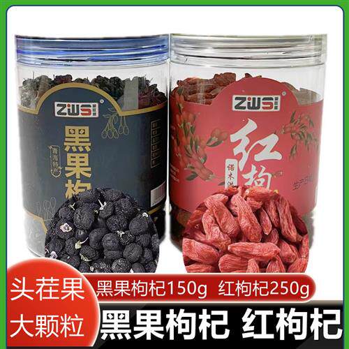 枸杞 正宗诺木洪特级红枸杞黑果枸杞罐装青海特产黑枸杞红枸杞