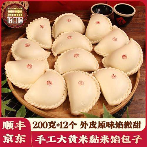 盖盖有口福传统手工山东烟台粘米包年糕过年年货礼盒胶东米包饽饽