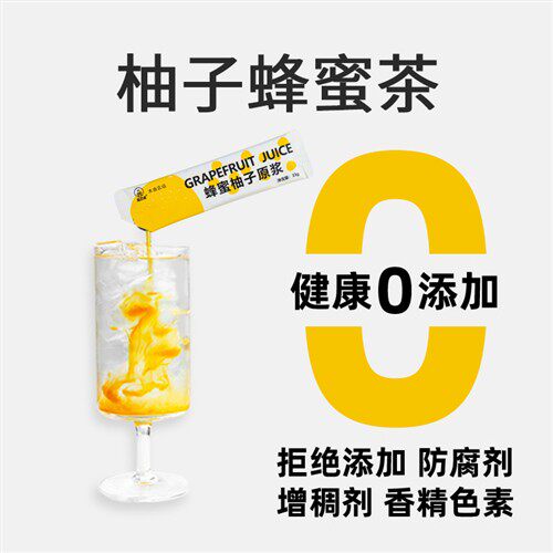 蜂蜜柚子茶福建平和柚子原浆浓缩果汁孕妇冲泡饮品柚子汁0防腐剂
