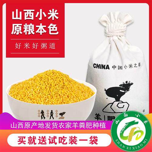 山西新小米有机黄小米小米粥小黄米新糯小米杂粮5斤布袋家庭装