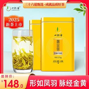 2025新茶一杯香黄金芽白茶茶叶安吉绿茶250g自己喝正品官方旗舰店