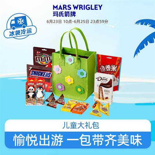 德芙巧克力儿童礼物礼盒休闲零食大礼包送小朋友巧克力糖果饼干