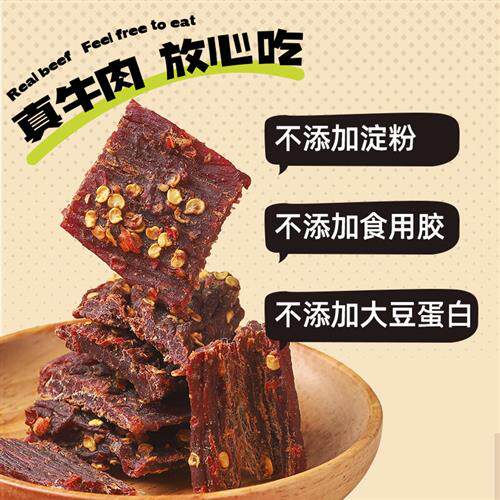 棒棒娃手撕牛肉干高原亚可风干牛肉干超干四川特产零食小吃108g
