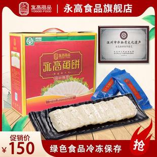 【绿色食品】温州永高非遗特产米鱼鮸鱼饼鱼糕礼盒100g*12条包邮