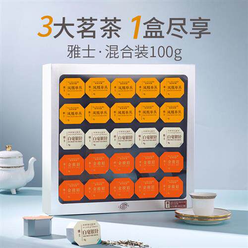 【多口味】华祥苑特级茶叶 雅士金骏眉红茶 凤凰单从白毫银针白茶