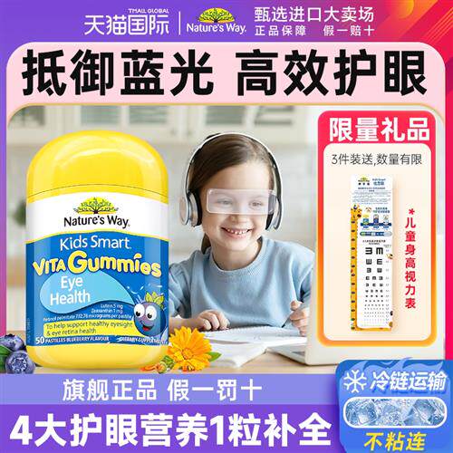 佳思敏叶黄素专利护眼蓝莓软糖防蓝光儿童青少年视力保健品旗舰店
