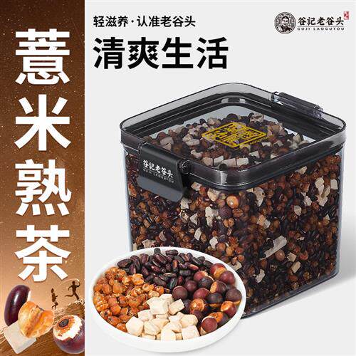 老谷头炒熟赤小豆薏米芡实茯苓熟茶养生茶女性可搭配祛湿产品使用
