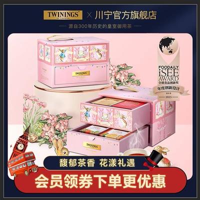 Twinings川宁花漾派对礼盒英国进口红茶茶包粉色礼盒生日礼毕业礼