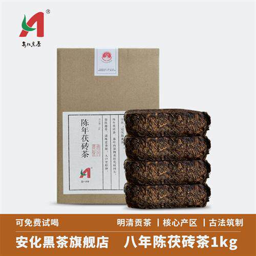 安化黑茶官方旗舰店8年陈湖南特产正品金花茯砖特级茶叶礼盒装1kg
