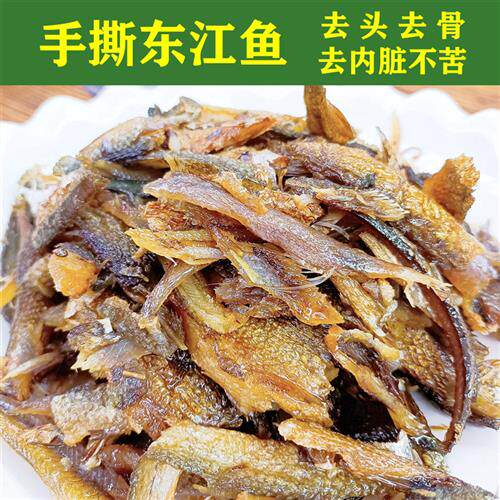 去头去骨去内脏手撕东江鱼烟熏干鱼500G湖南特产干货火焙鱼腊鱼干