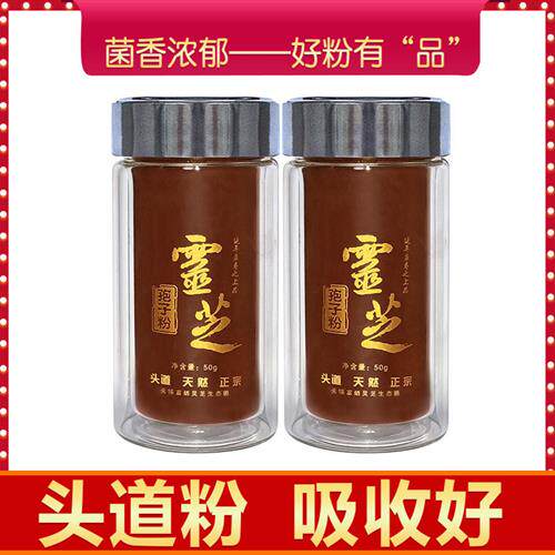 正宗头道 灵芝孢子粉徐芝灵芝粉椴木狍子粉林芝袍子芬 无锡50g/瓶