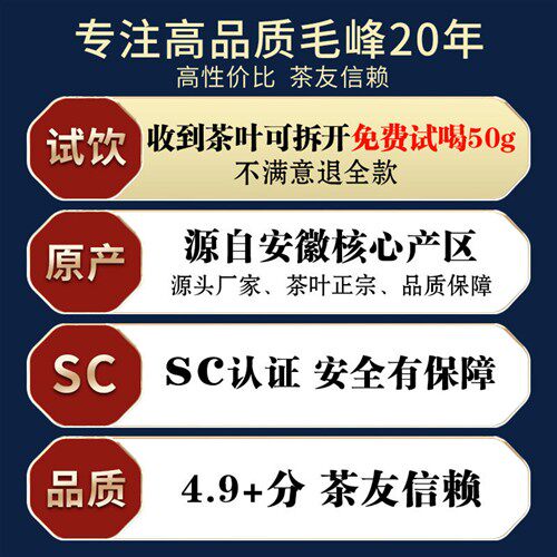 正宗黄山毛峰2025新茶明前特级春茶嫩芽安徽绿茶散装毛尖茶叶250g