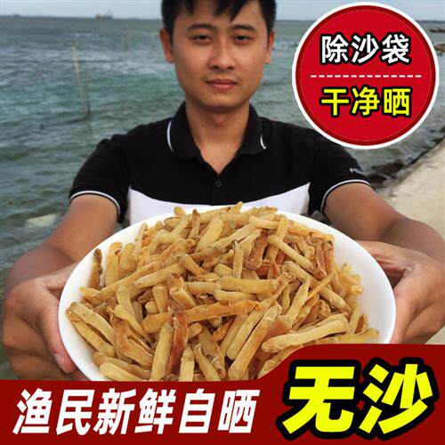 野生沙虫干货500g特级干净无沙海肠子新鲜晒干湛江特产非广西北海