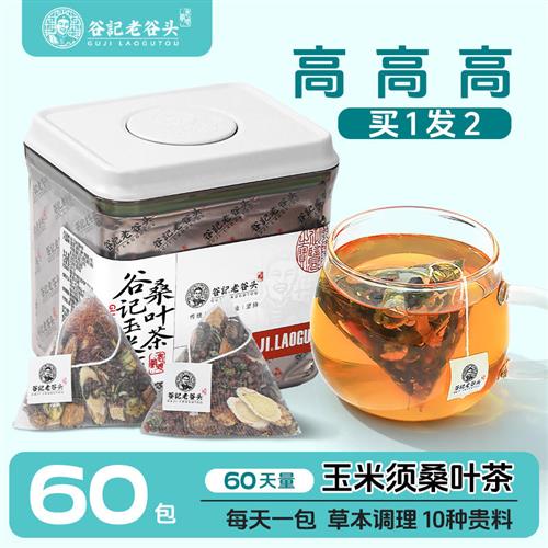 糖压脂玉米须桑叶茶青钱柳养生茶决明子牛蒡根山楂乌梅玉米须茶包