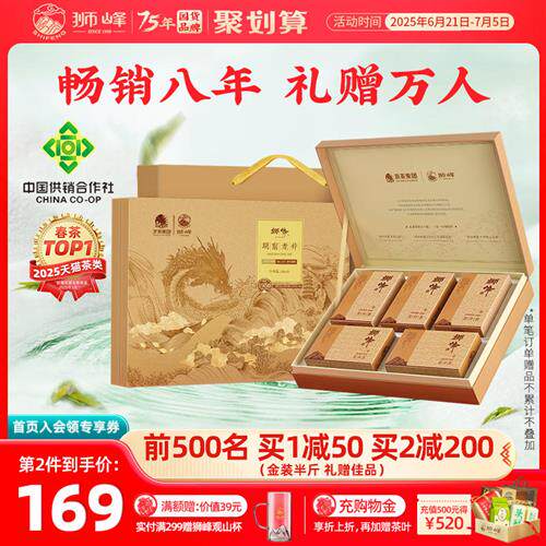 2025新茶狮峰牌明前龙井春绿茶叶特级礼盒装杭州特产送礼长辈250g