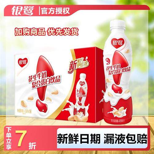 新日期 银鹭花生牛奶450ml*15瓶花生牛奶饮品复合蛋白奶礼盒装