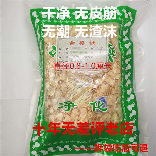 十五年老店无添加硫长白山西洋参段小片茶中片大片切片软质花旗参