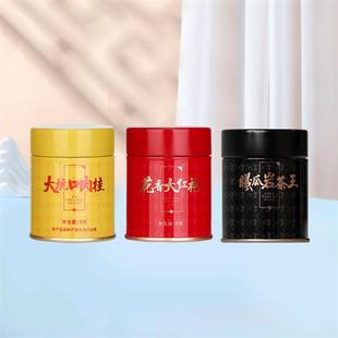 曦瓜正岩大坑口肉桂 岩茶王 花香大红袍小罐组合24g 武夷山茶叶