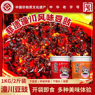 四川潼川风味豆豉麻辣豆豉香辣下饭菜拌饭拌面炒菜麻辣豆豉酱调料