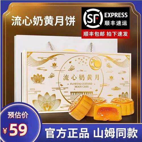 新日期美月陶港式流心奶黄月饼礼盒装中秋节送礼流心月饼高档正