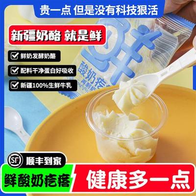 牧民人家新疆美食酸奶疙瘩迪丽热巴同款酸奶球李闻羡特产奶酪干酪