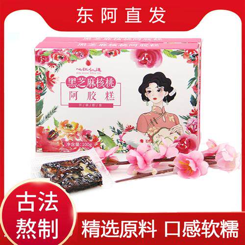 山东东阿黑芝麻核桃阿胶糕即食山东红枣固元膏块手工打粉熬制