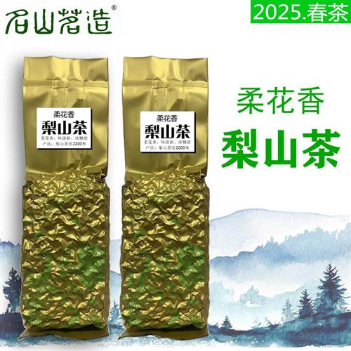 台湾柔花香梨山茶300g 高冷鲜香 冰糖清甜 台湾乌龙茶叶 名山茗造