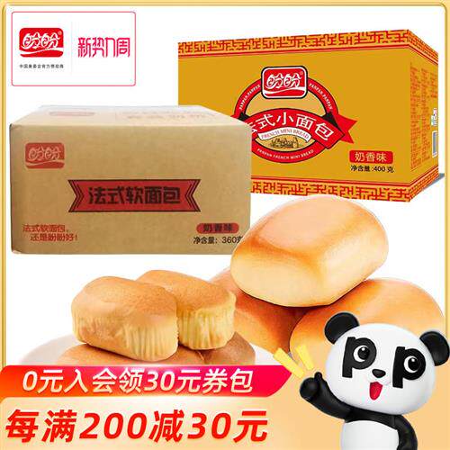 【蜜蜂】盼盼法式小面包软面包休闲零食软面包营养早餐聚会食品