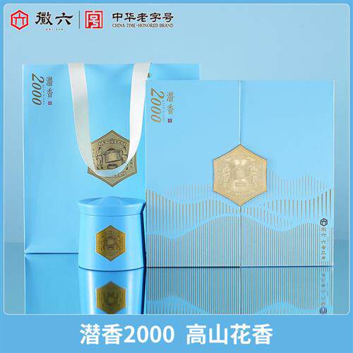 2025新茶上市徽六特一级六安瓜片绿茶茶叶潜香2000礼盒240g