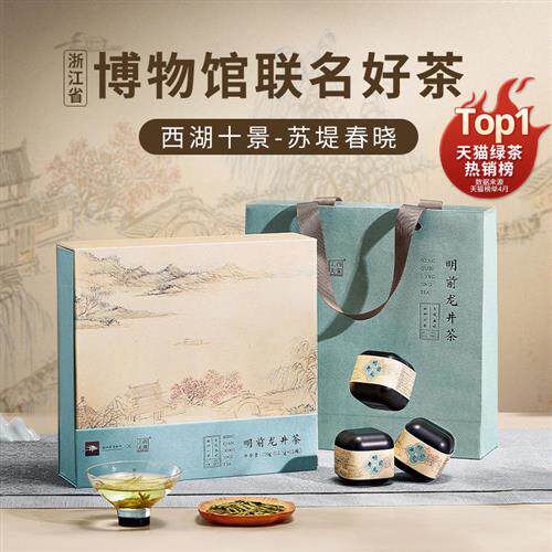 西湖工夫杭州明前龙井茶2025新茶谢师礼绿茶叶礼盒装送礼长辈老师