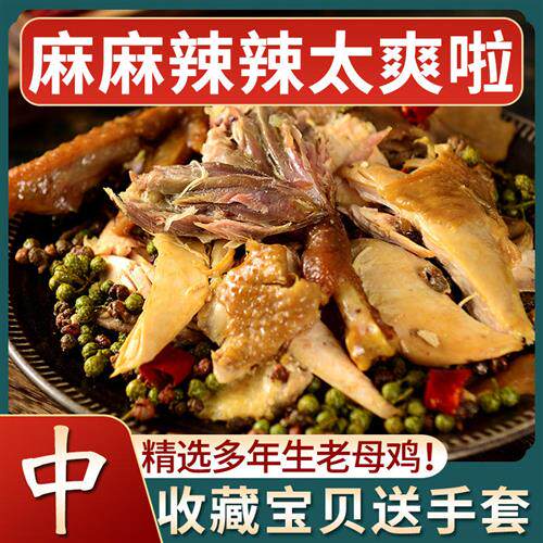 佳致正宗椒麻鸡手撕麻椒鸡整只河南特产烧鸡麻辣鸡熟食年货礼盒
