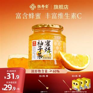 恒寿堂蜂蜜柚子茶纯净版水果茶泡水喝的东西冲饮品料果酱罐装500g