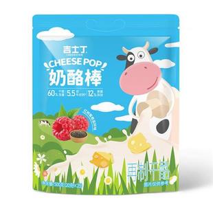 会员店超市吉士丁奶酪棒(红树莓奇亚籽味)500g