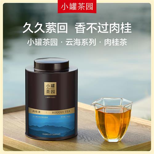 小罐茶园云海系列特级肉桂乌龙茶叶150g大罐装自己喝官方旗舰