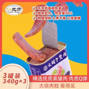 天泰北方优质午餐肉罐头火腿三明治早餐猪肉即食泡面搭档340g*3罐