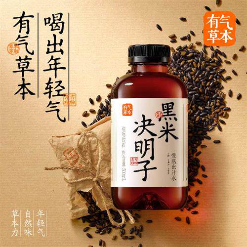 【11月产】果子熟了有气草本红豆薏米水黑米决明子特价饮料秒杀
