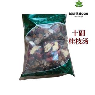 桂枝汤 倪海厦推荐克数配乌头蜜一起喝十副喝十天煲汤