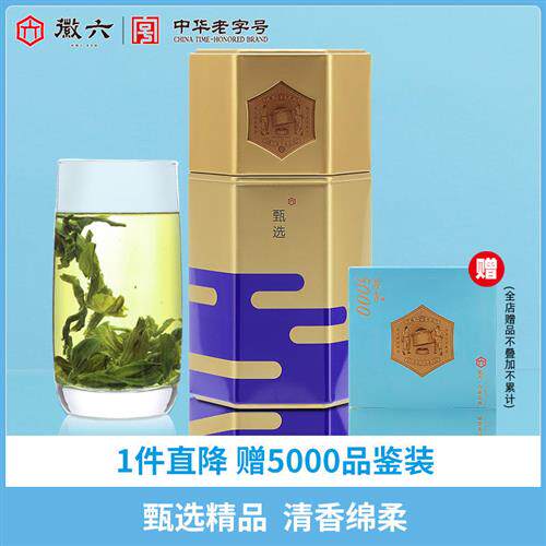2025新茶上市徽六雨前精品六安瓜片春茶绿茶茶叶甄选50g
