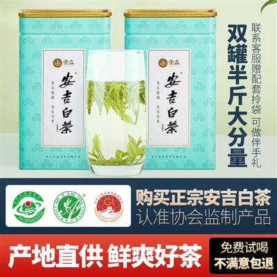 2025新茶宋品安吉白茶雨前一级绿茶叶自己喝口粮茶250g官方授权