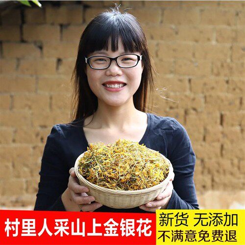 深山采摘金银花干 干货500g农家新鲜晒干 干金银花茶金银花干 干