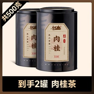 五虎特级肉桂茶高山岩茶正宗武夷山大红袍红茶散茶乌龙茶茶叶正品