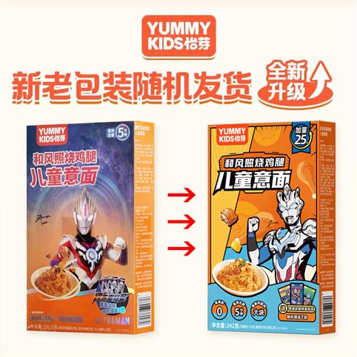 怡芽儿童意面奥特曼组合装番茄肉酱咖喱味营养早餐意大利速食面条