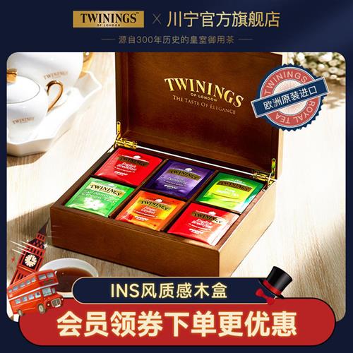 twinings川宁红茶茶包木质礼盒进口红茶茶包礼盒节日伴手礼新效期
